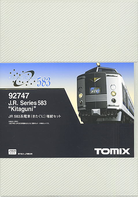 TOMIX 92746&92747 JR583系電車(きたぐに) 基本&増結中古 TOMIX
