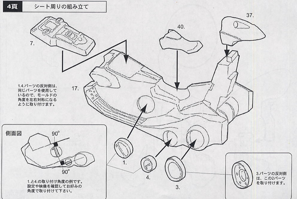 ガレージキット B-クラブ 金田のバイク 1/12 ガレキ 金田のバイク