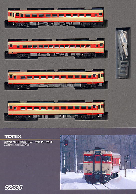 TOMIX 8435 国鉄 キハ56-200系急行ディーゼルカーセット+キハ27 TOMIX