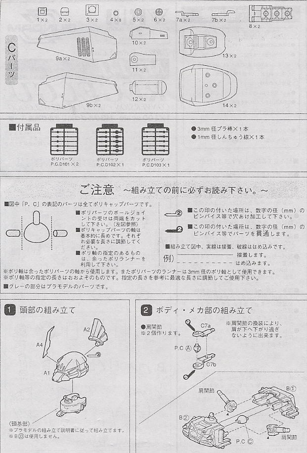MGゲルググ用リゲルグ改造パーツ (パーツ) - ホビーサーチ ガンプラ他