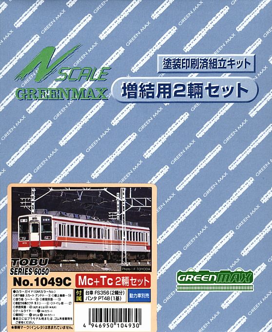 サ*リ様 東武6050系 2両編成セット MODEL CSC ジャンク サ*リ様 東武