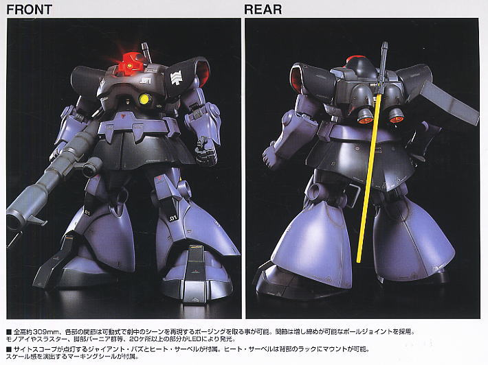 MS-09R リック・ドム(HY2Mグロリアス) (ガンプラ) - ホビーサーチ