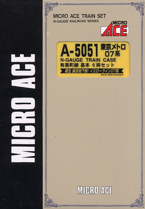 マイクロエース A-5051他 東京メトロ 07系 有楽町線 10両セット
