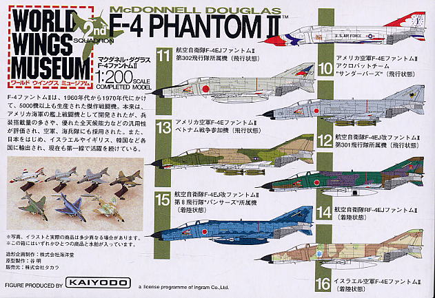ワールドウイングミュージアム2 F-4ファントム10個セット (食玩