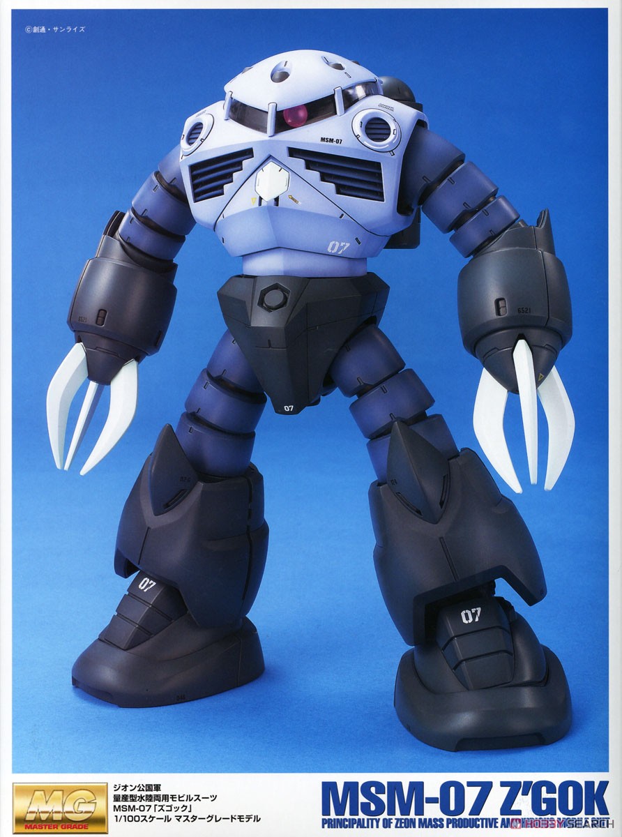 MG 1/100 MSM-07 ズゴック【ガンプラ完成品】 MG 1/100 MSM-07S シャア専用