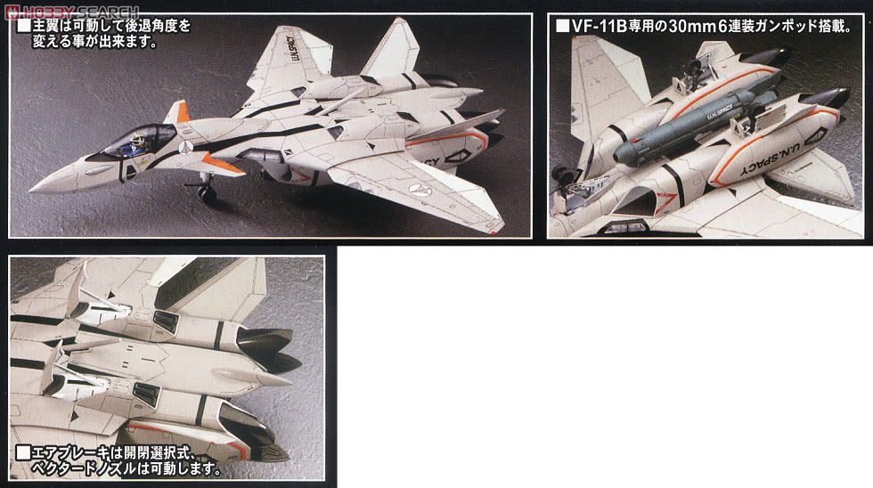 VF-11B Thunderbolt (Plastic model) - HobbySearch Gundam Kit/etc. Store
