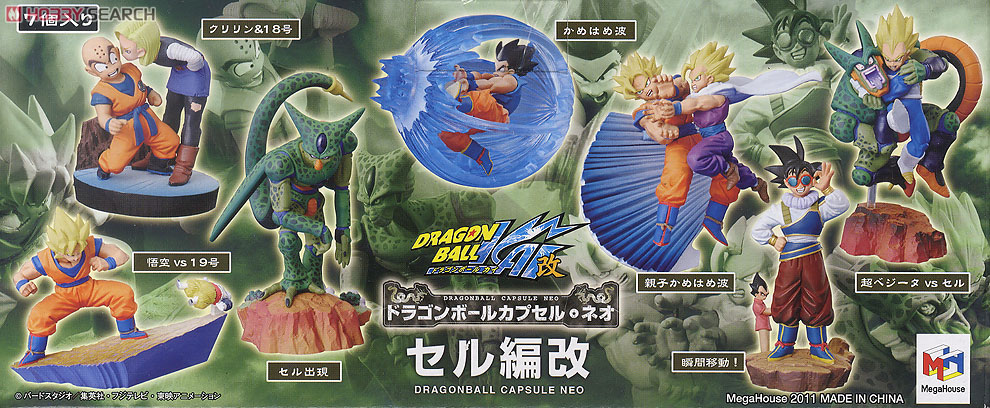 ドラゴンボール改 ドラゴンボールカプセル ネオ 7種セット