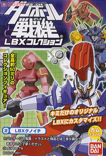 ダンボール戦機 LBXコレクション1 10個セット (キャラクタートイ