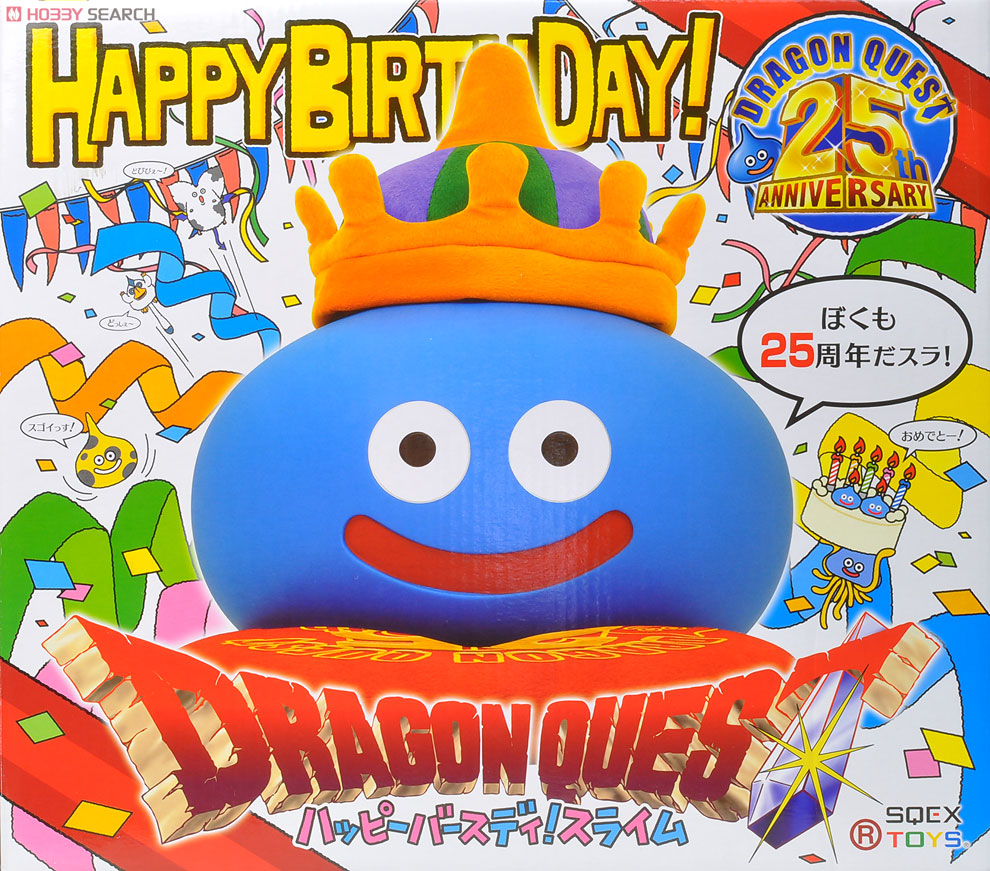 ドラゴンクエスト 25周年記念 ハッピーバースデイ！スライム