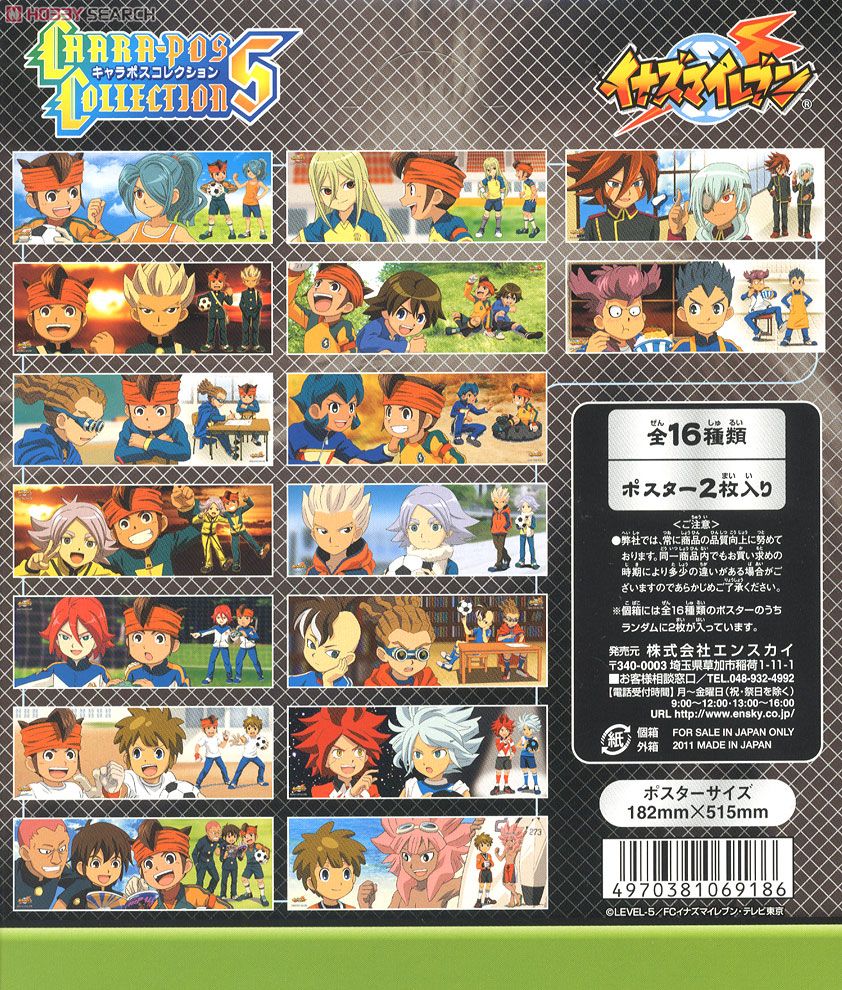 イナズマイレブン キャラポスコレクション5 1BOX 新品 【公式通販】