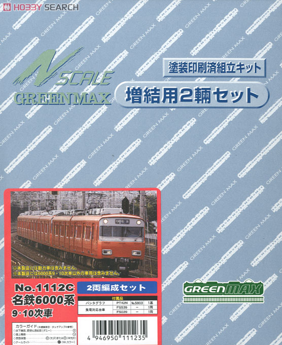 名鉄6000系10次車 精密加工品 2両フルセットグリーンマックス Nゲージ