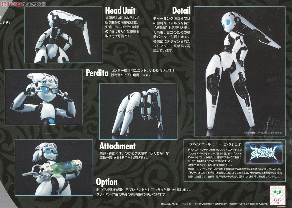 ファイアボール ☆レア☆ディズニーファイアボール⭐︎チャーミング