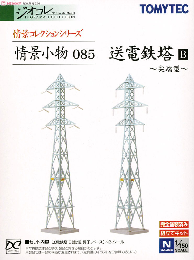 TOMYTEC N 鉄塔模型灰色