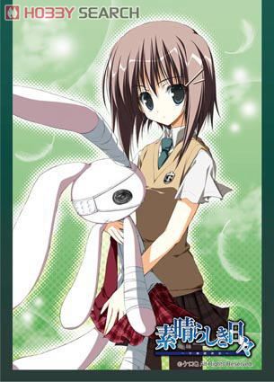 キャラクタースリーブコレクション 素晴らしき日々～不連続存在