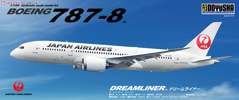Boeing 787-8 初のドリームライナー記念特別塗装 1:200 Boeing 787-8
