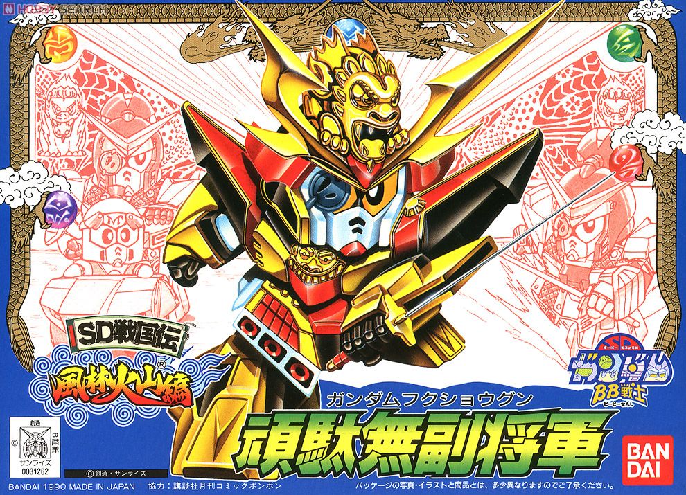 頑駄無副将軍 (SD) (ガンプラ) - ホビーサーチ ガンプラ他