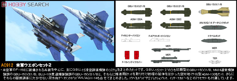 米軍 ウェポンセット 2 (プラモデル) - ホビーサーチ ミリタリープラモ