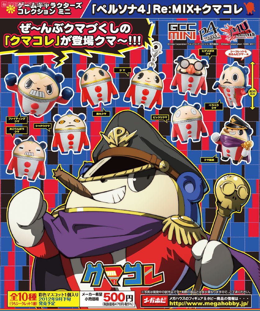 ペルソナ】クマ 中身 熊田 人間 缶バッジセレクション P4GA ペルソナ