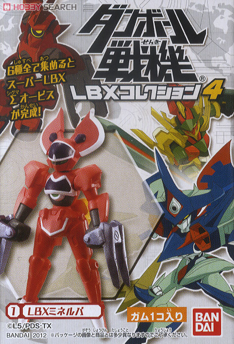 4点セット ダンボール戦機 LBX プラモデル バンダイ ダンボール戦機