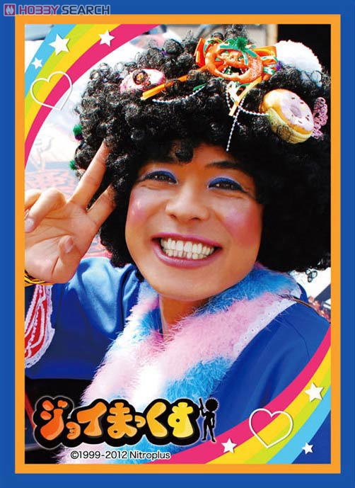 キャラクタースリーブコレクション ジョイまっくす (カードスリーブ