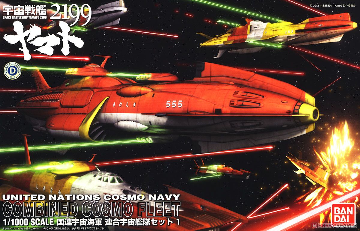 宇宙戦艦ヤマト 連合宇宙艦隊セット1&デウスーラ2世セット 宇宙戦艦