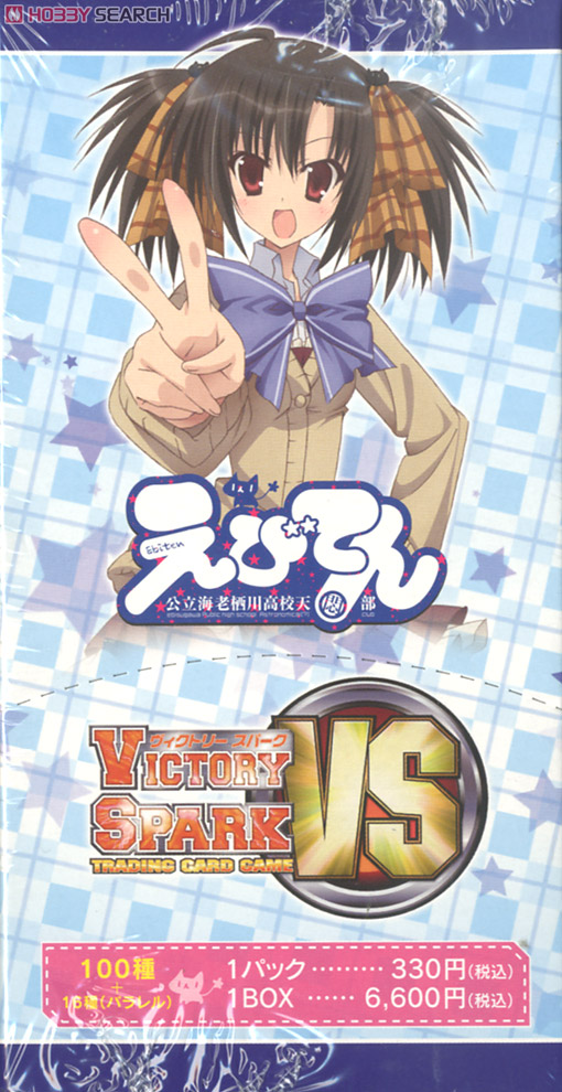 ヴィクトリースパーク えびてん サイン 4枚 ヴィクトリースパークえび