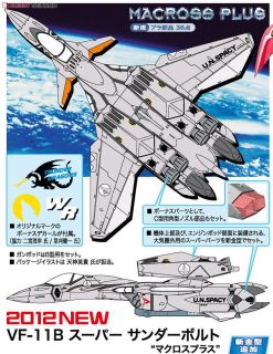 マクロス Experten 1/100 VF-11B THUNDERBOLT マクロス Experten 1/100