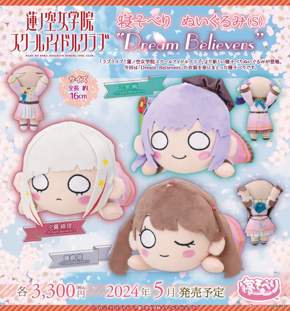 蓮の空 藤島慈 寝そべり Amazon.co.jp: ラブライブ！ 蓮ノ空女学院