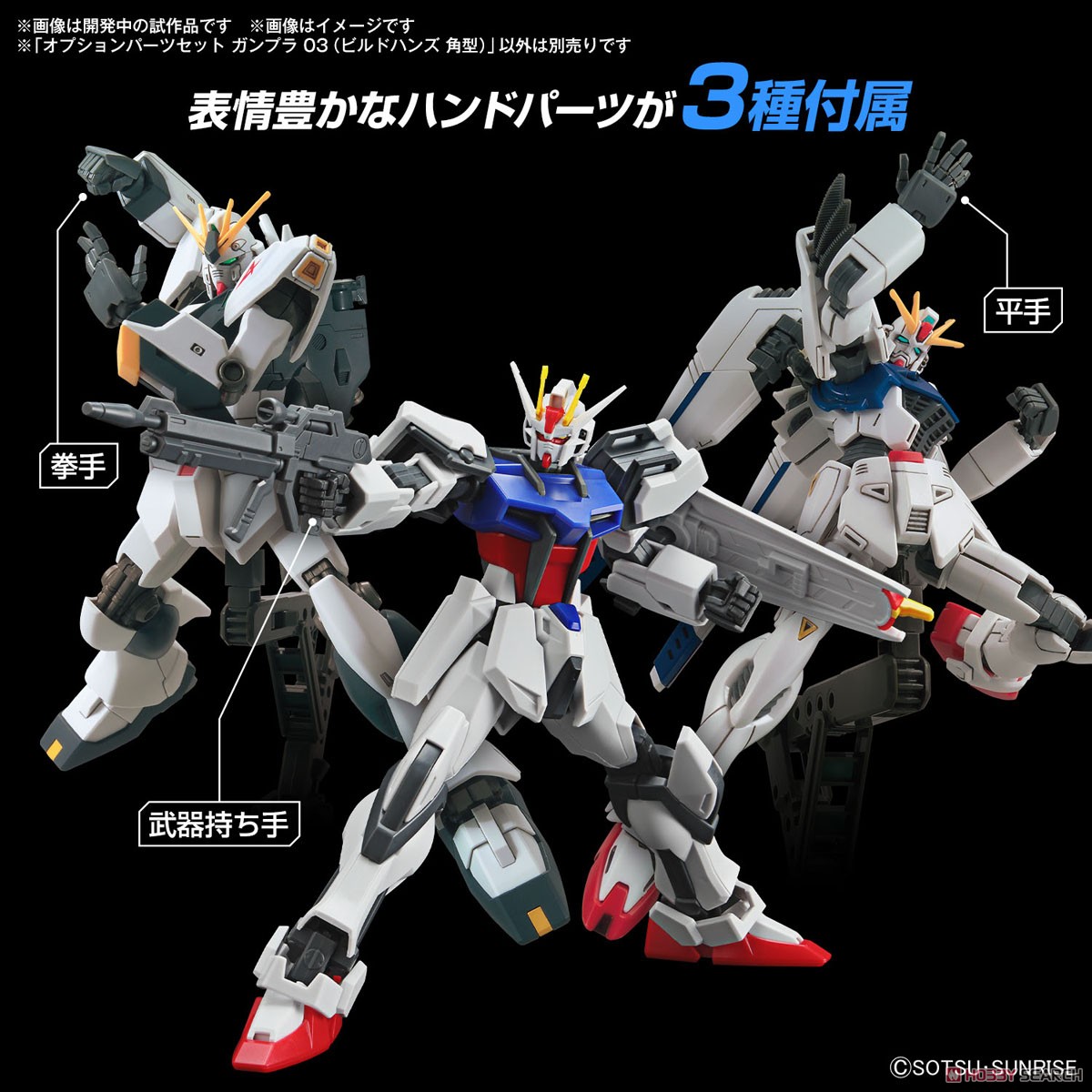 ガンプラ 2種セット HG ガンプラ まとめ売り 3種 ガンプラまとめ売り