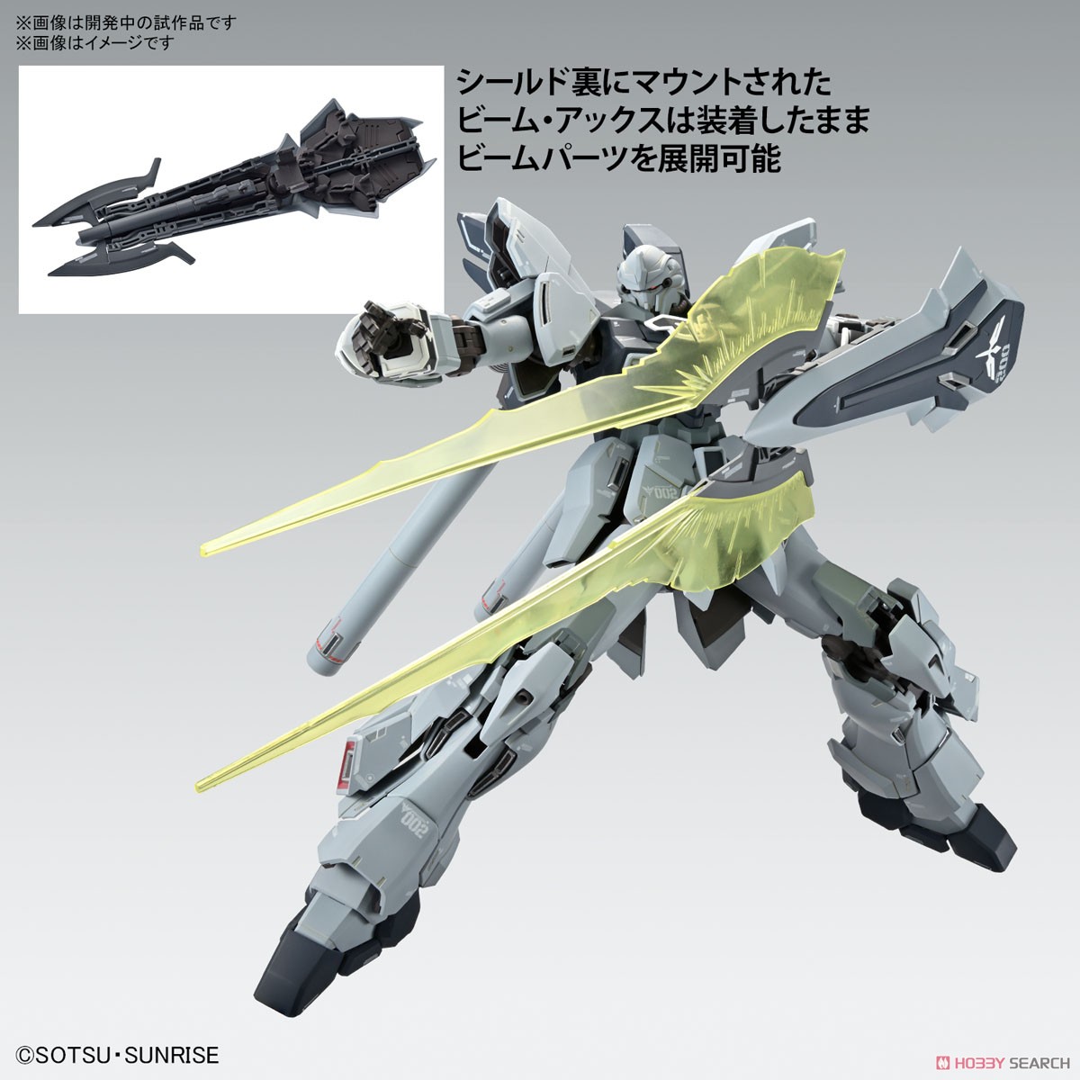 未組立 MG シナンジュ・スタイン Ver.Ka ナラティブVer. Amazon | MG