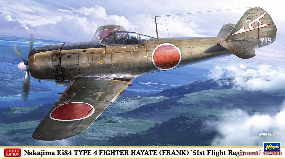 絶版マルシン 1/48 日本陸軍四式戦闘機 疾風日本本土防空戦闘隊