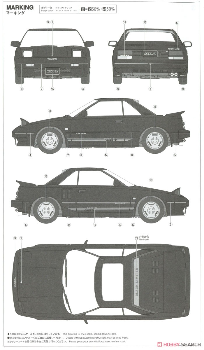 トヨタ MR2 (AW11) 前期型 ブラックリミテッド (プラモデル) - ホビー