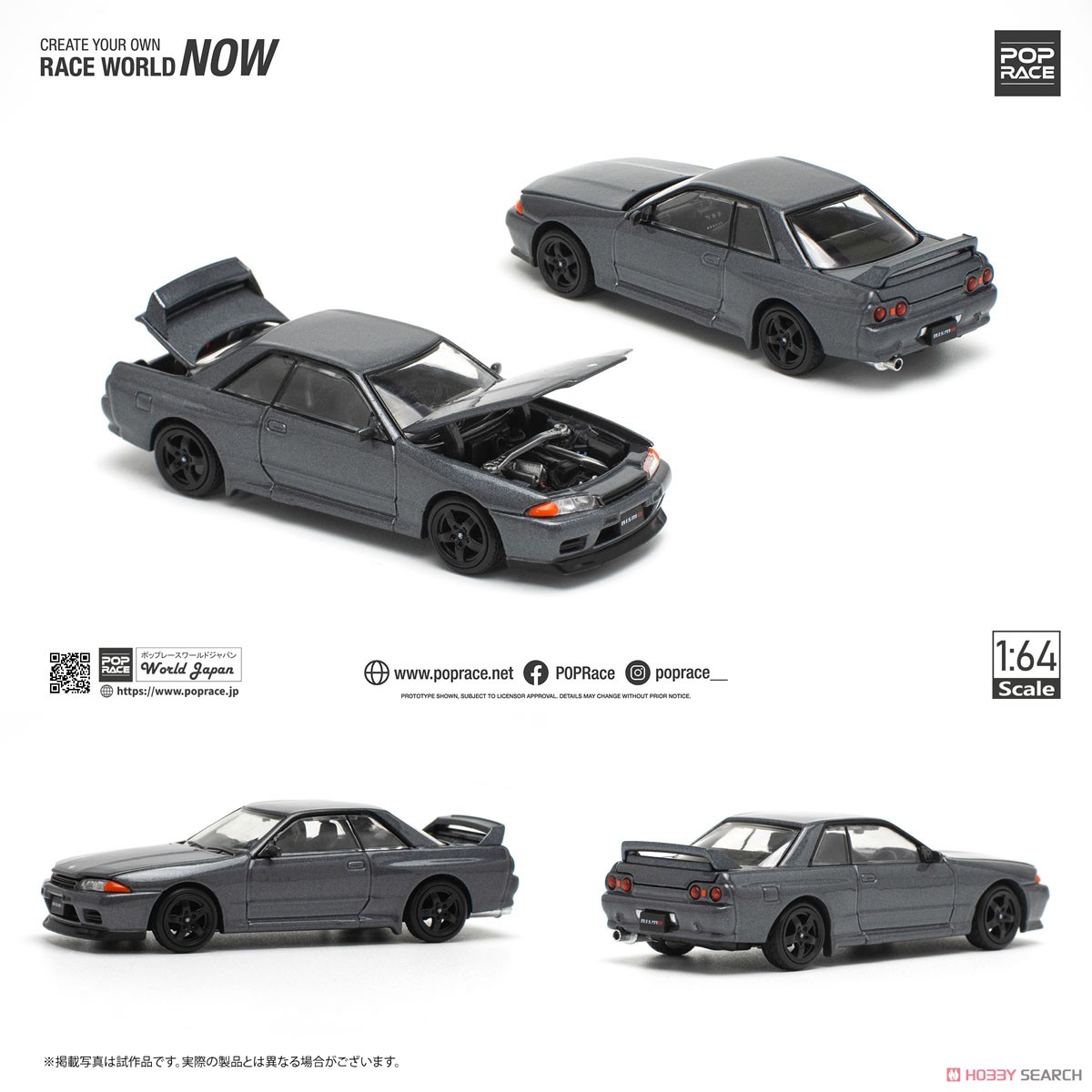 GT-R R32 GUN GREY METALLIC (ミニカー) - ホビーサーチ ミニカー