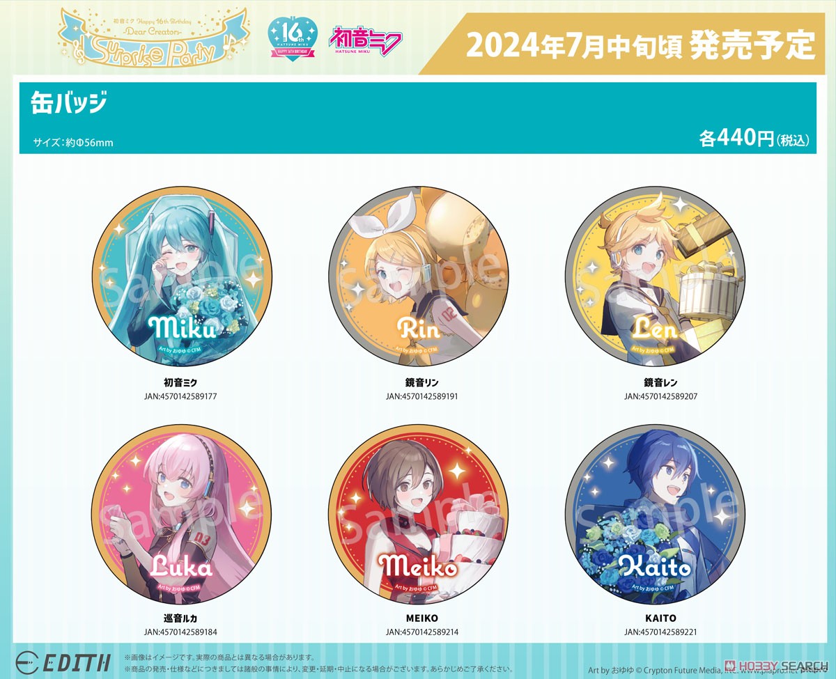 ボーカロイド KAITObirthdaypartyマルイトレーディング缶バッジ 販売