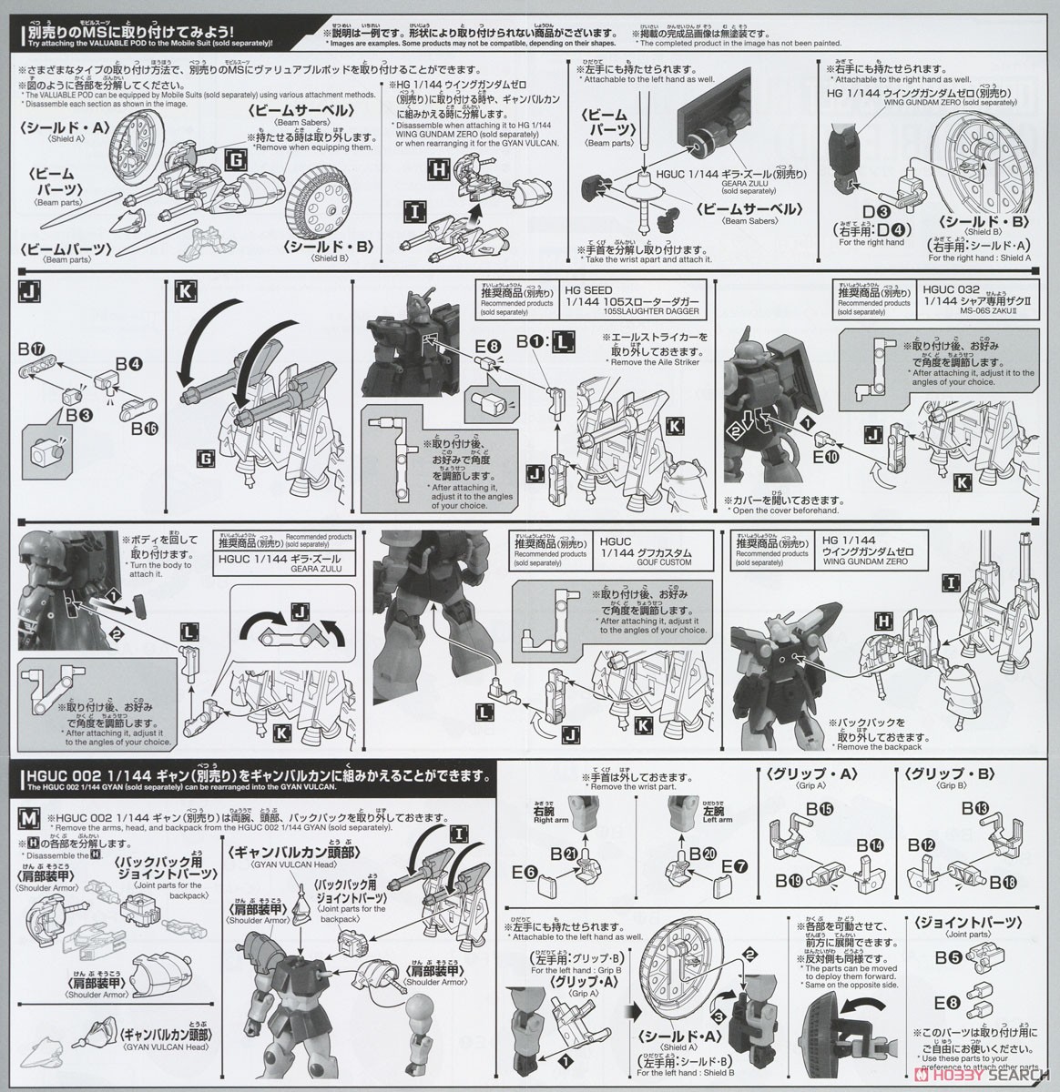 ☆特価品 オプションパーツセット ガンプラ 06 (ヴァリュアブルポッド