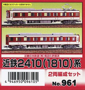 西武 新2000系 増結用先頭車2両セット (2両・組み立てキット) (鉄道