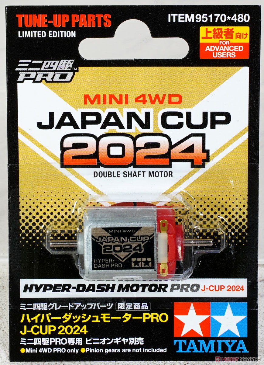 ジャパンカップ2013のハイパーダッシュモーター10個セット .co