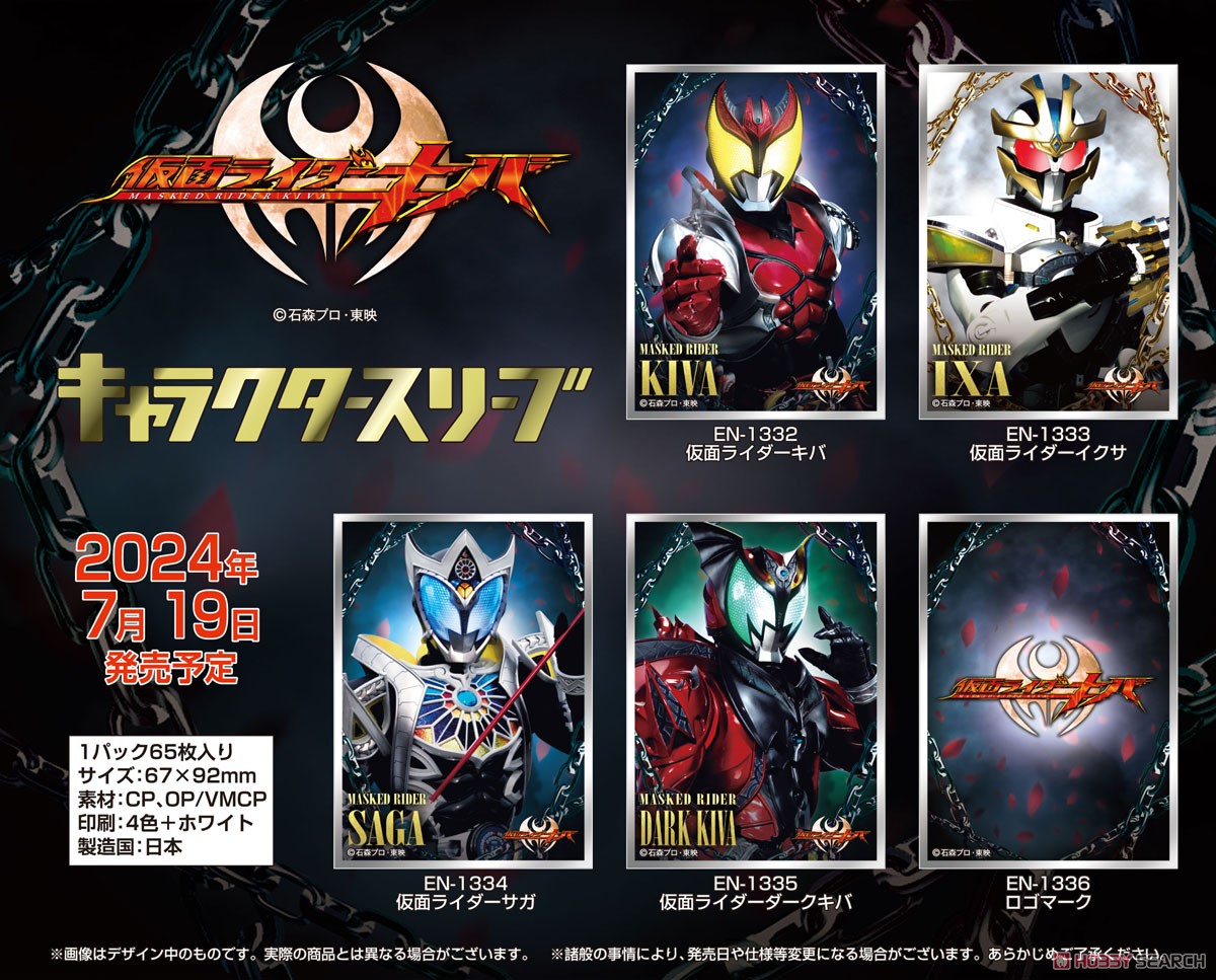 仮面ライダー電王 俺、参上！ 墨絵風 CakeRabbits スリーブ 仮面