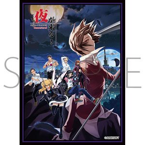 きゃらスリーブコレクション マットシリーズ 夜が来る！Remastered 火