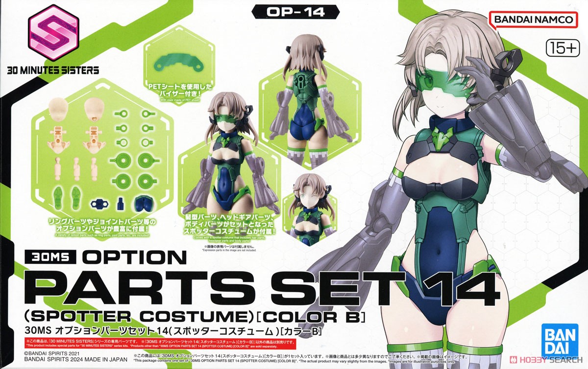 ☆特価品 30MS オプションパーツセット14(スポッターコスチューム