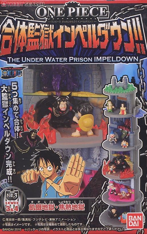 ワンピース 海底監獄インペルダウン！ 10個セット (食玩) - ホビー