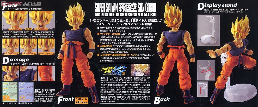 超サイヤ人 孫悟空 (プラモデル) - ホビーサーチ ガンプラ他