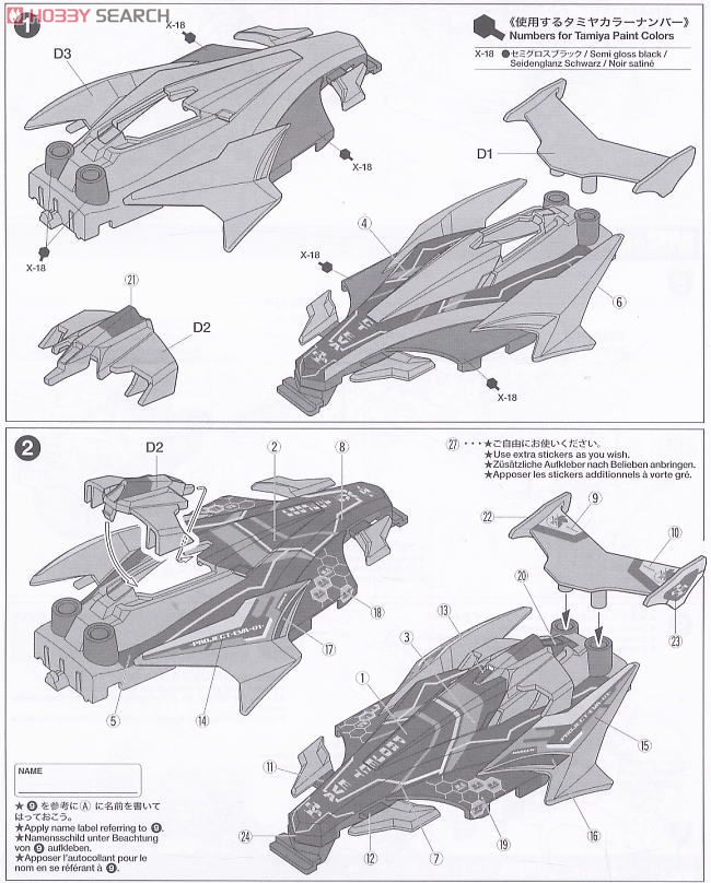 アバンテMk.III アズール エヴァンゲリオン初号機 Special -覚醒