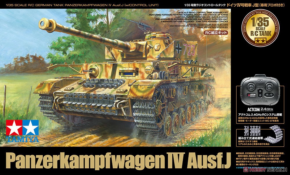 RCタンク ドイツIV号戦車J型 (専用プロポ付き) (ラジコン) - ホビー
