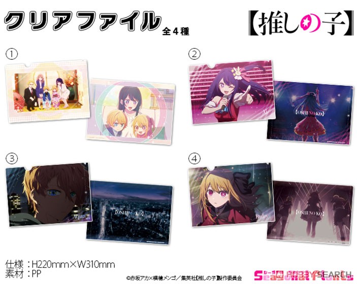 推しの子 星野ルビー クリアファイル＆ケース 計12点 限定品終売品レア