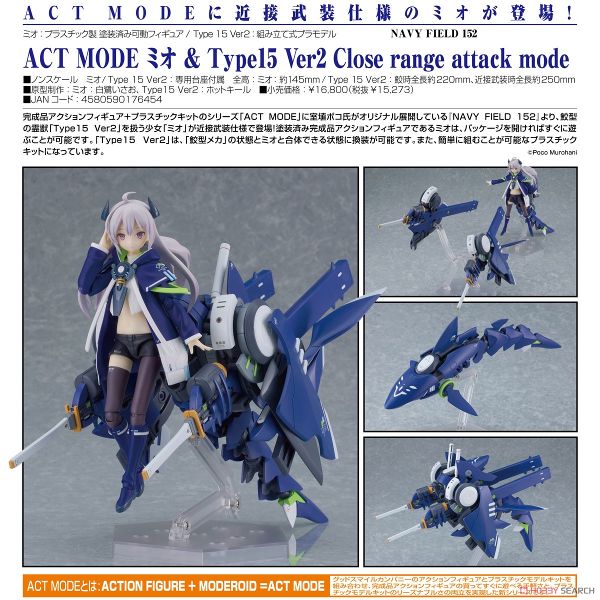 新品未開封】ACT MODE 152 ミオ & Type15 Ver2 セット 【公式通販】