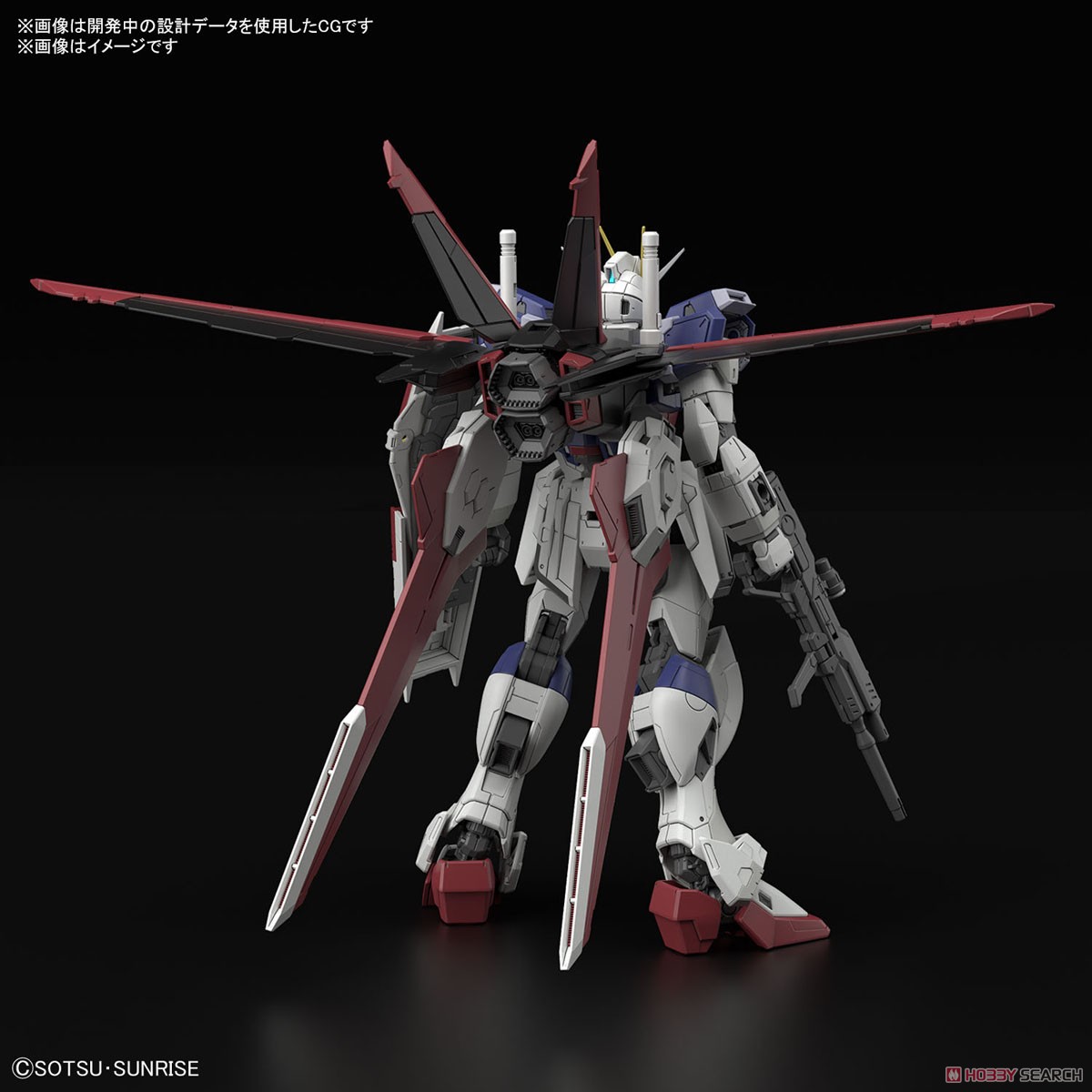 フォースインパルスガンダム SpecII (RG) (ガンプラ) - ホビーサーチ