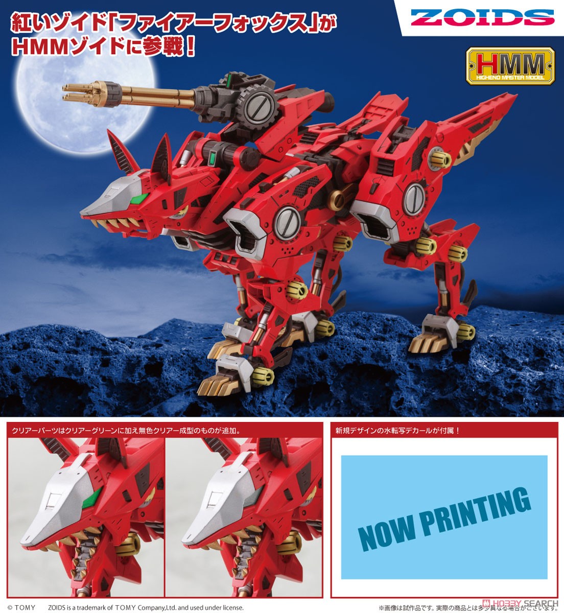 RZ-046 ファイアーフォックス マーキングプラスVer. (プラモデル