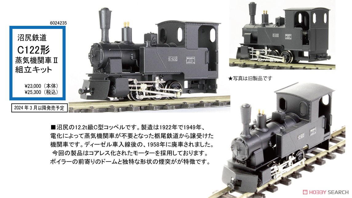 HOゲージ 天賞堂アダチ D51半流蒸気機関車、メンテナンス済 HOゲージ