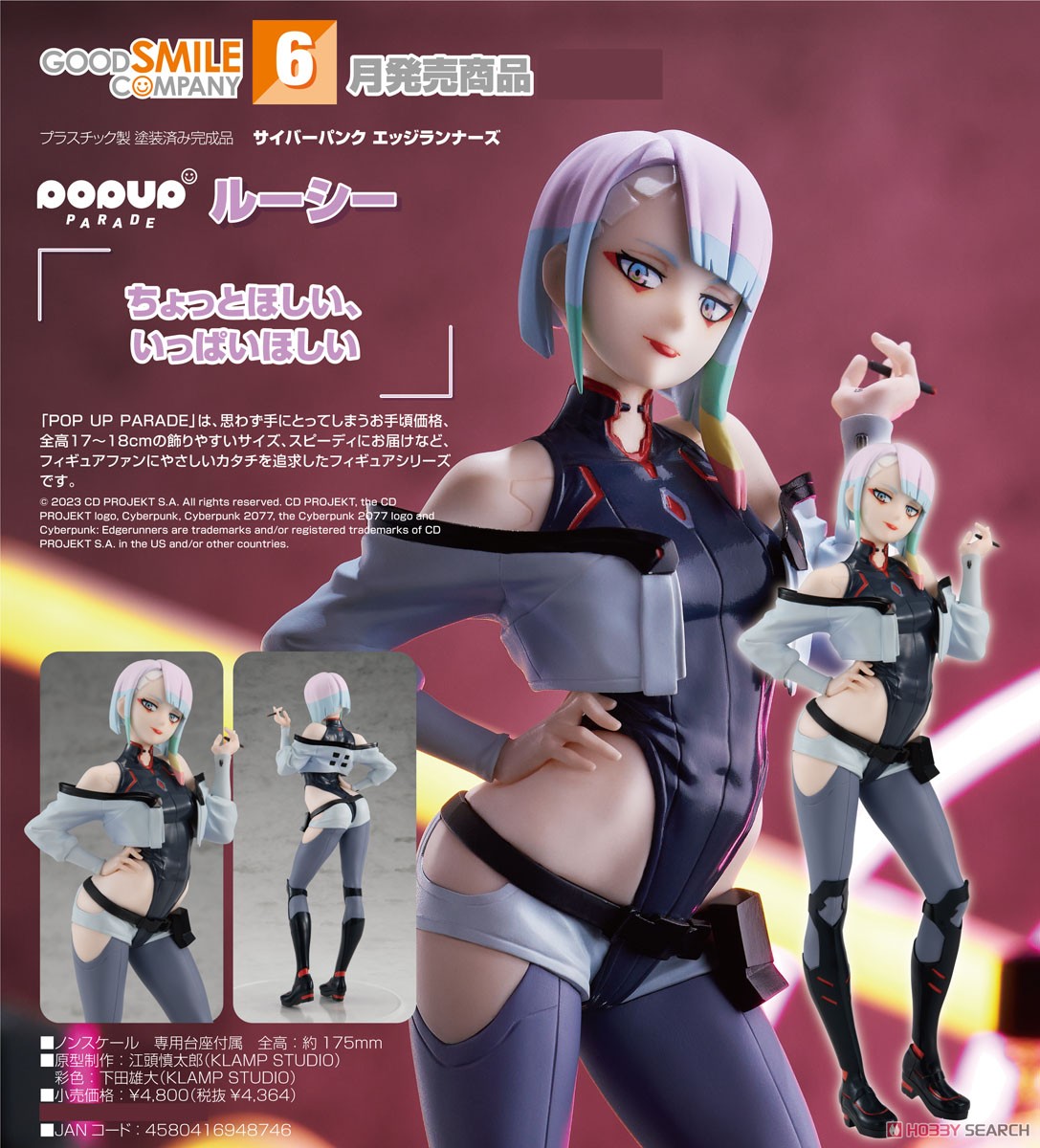 POP UP PARADE ルーシー (完成品) - ホビーサーチ ロボット・特撮